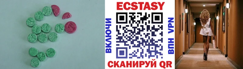ЭКСТАЗИ 250 мг  Сальск 