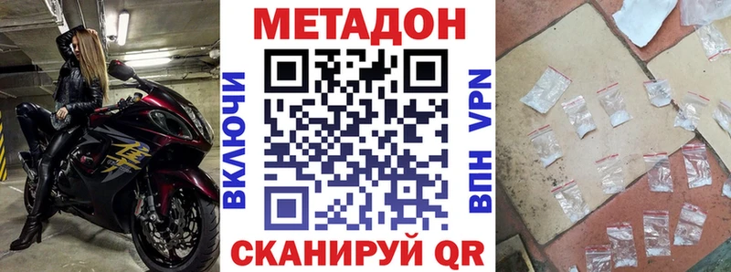 Метадон кристалл Сальск
